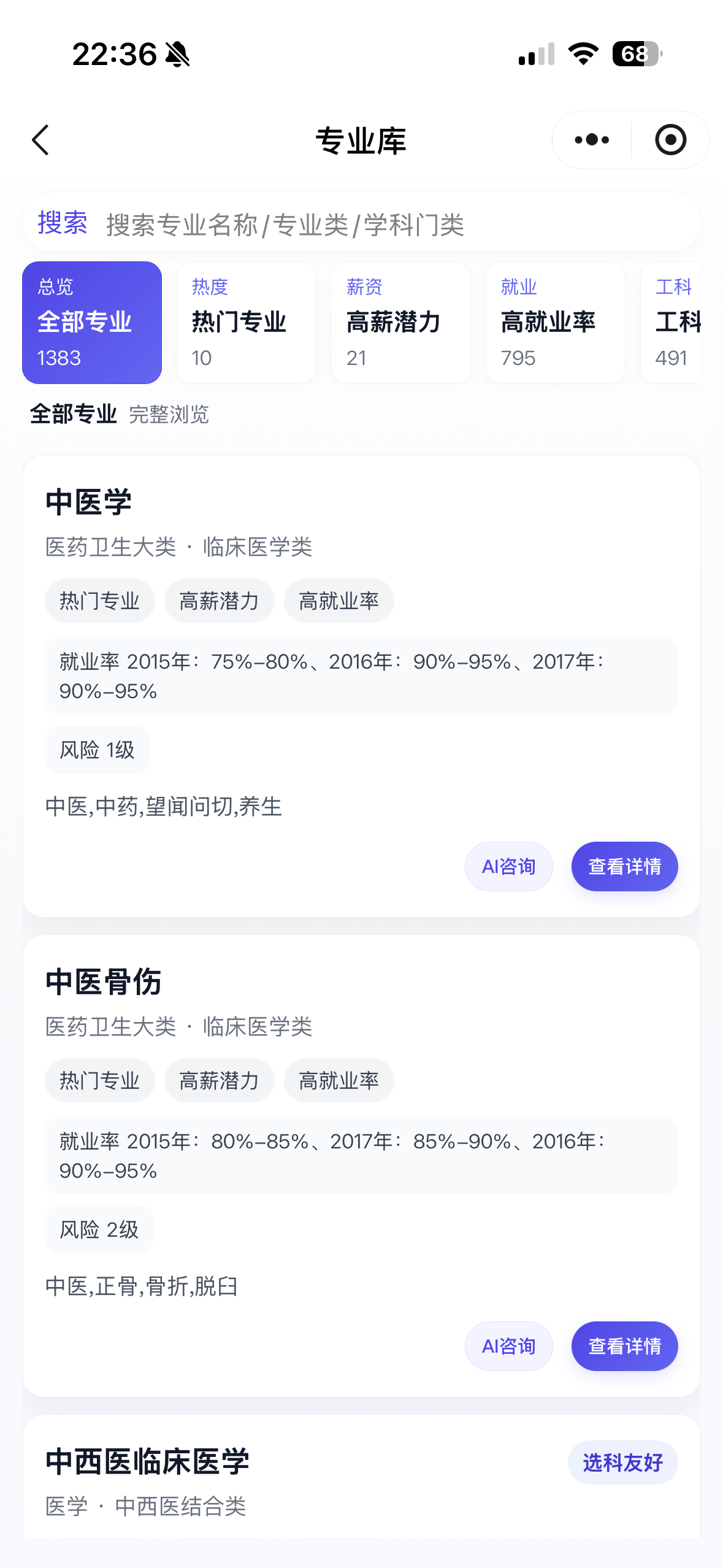 专业库页截图
