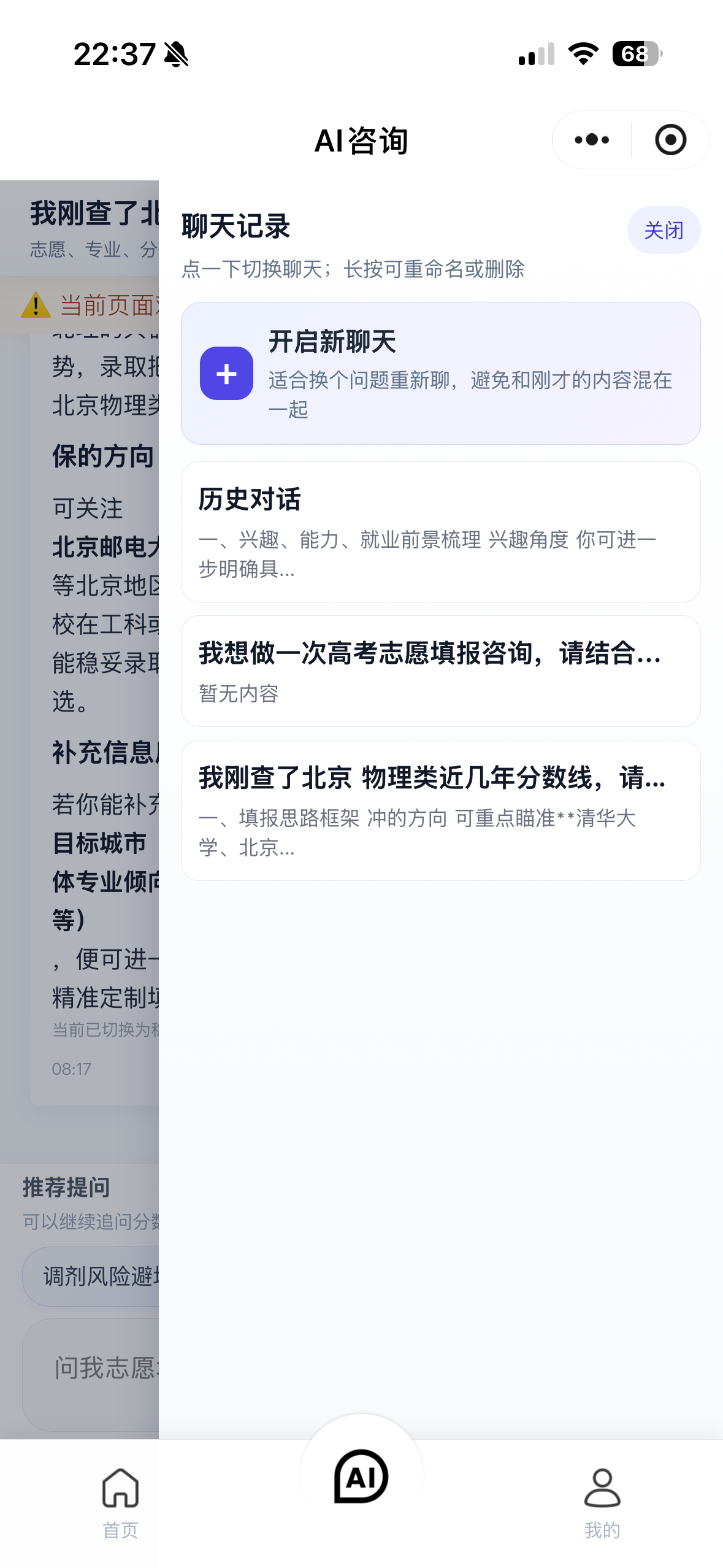 对话编辑页