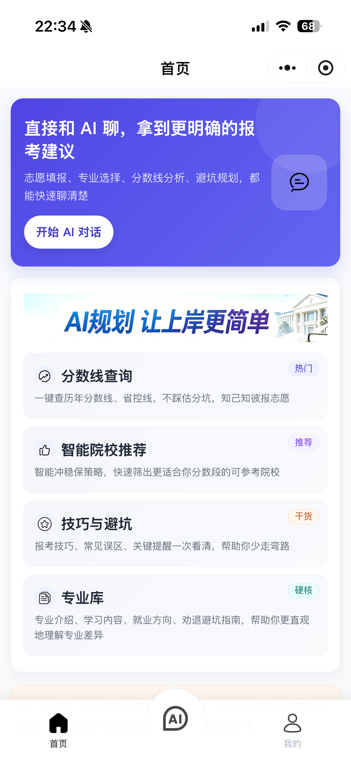 首页截图